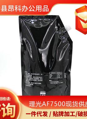 理光AF7500通用性好黑粉6210D/1060/1075/2051/2060/1105/1050