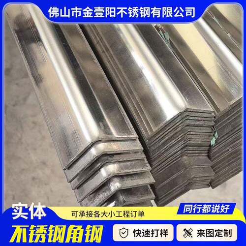 304不锈钢光面角钢双面抛光角铁规格10-60mm长度6米货架用角钢