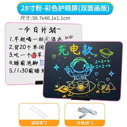 超大画双面画板电子液晶可擦手写板宝宝画板写字板办公板记事儿童