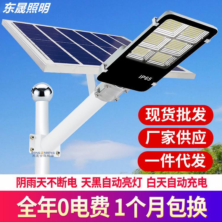太阳能户外灯路灯 家用庭院新款农村超亮大功率LED照明道路灯头