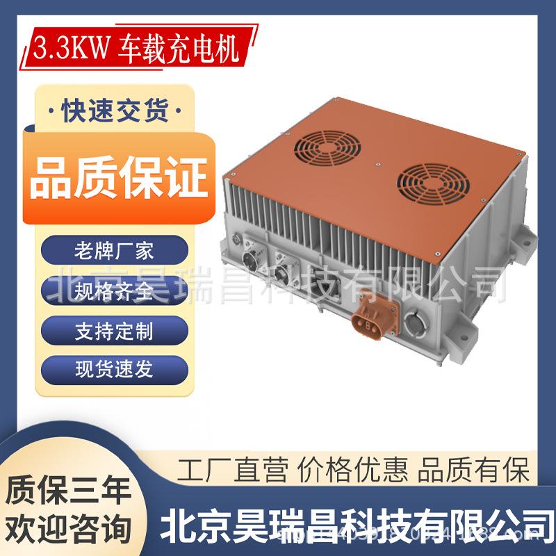 昊瑞昌HRC 24V 48V72V 200V 300V500V智能可调充电机车载充电机