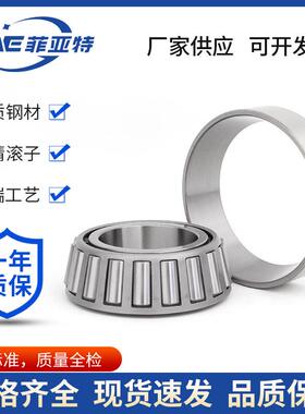 单列七类轴承30321圆锥滚子轴承适用范围广高承载滚子轴承