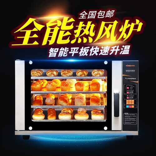 商用风炉热风循环电热烤箱大容量喷雾蒸汽欧包面包烤炉烘焙120L