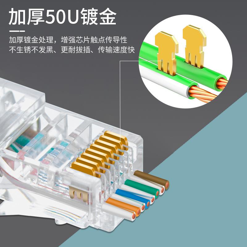 三堡 六类通孔式水晶头RJ45非屏蔽网络水晶头8P8C水晶头纯铜镀金