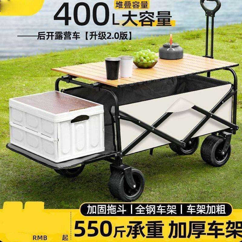 户外可折叠推车露营车野餐车大躺营地车野营手拉杆摆摊小推车热卖