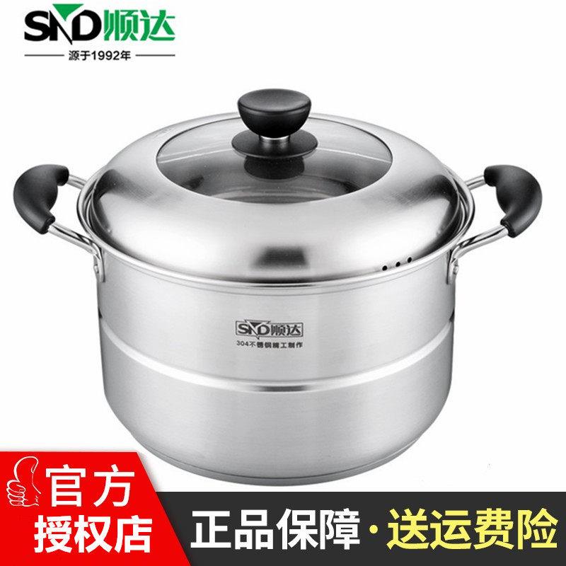 正品顺达加厚304不锈钢小蒸锅单层覆底多用婴儿辅食锅电磁炉燃气