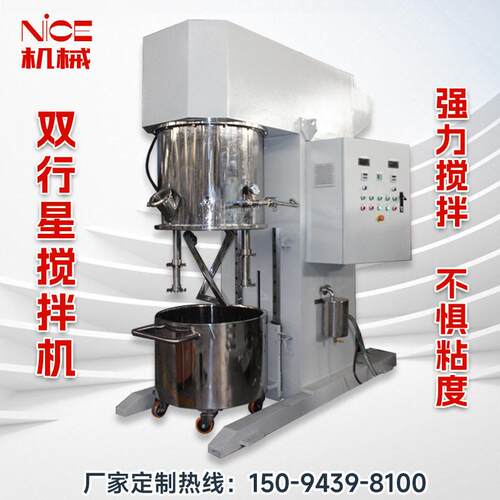 100L行星搅拌机膏体搅拌泥浆油漆双行星动力混合立式搅拌可定