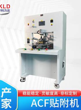 厂家供应ACF贴附机手机触摸屏玻璃液晶粘胶小型热压机设备预压机