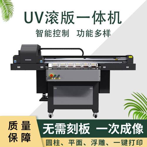 山东厂家玻璃杯酒瓶打印机茶叶盒喷绘彩印机金属盒圆柱体uv打印机
