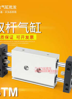 亚德客型双轴双杆滑台气缸STMB STMS10X25X50*75*100*125*150*2
