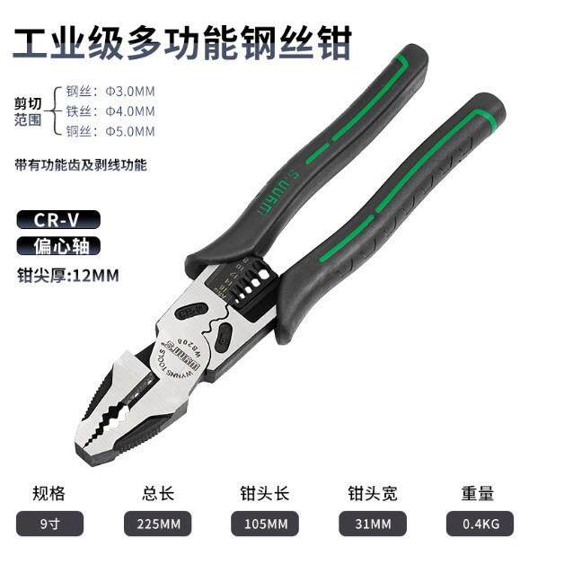 威力742狮功能丝钳多用老虎钳电工胶钳钢断线钳五金工多具B2W08