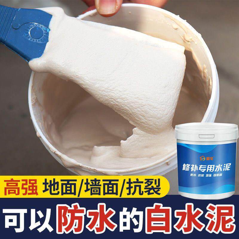 高强度水泥快干地面修补剂防水防潮堵漏速干填缝胶泥补漏水泥砂浆