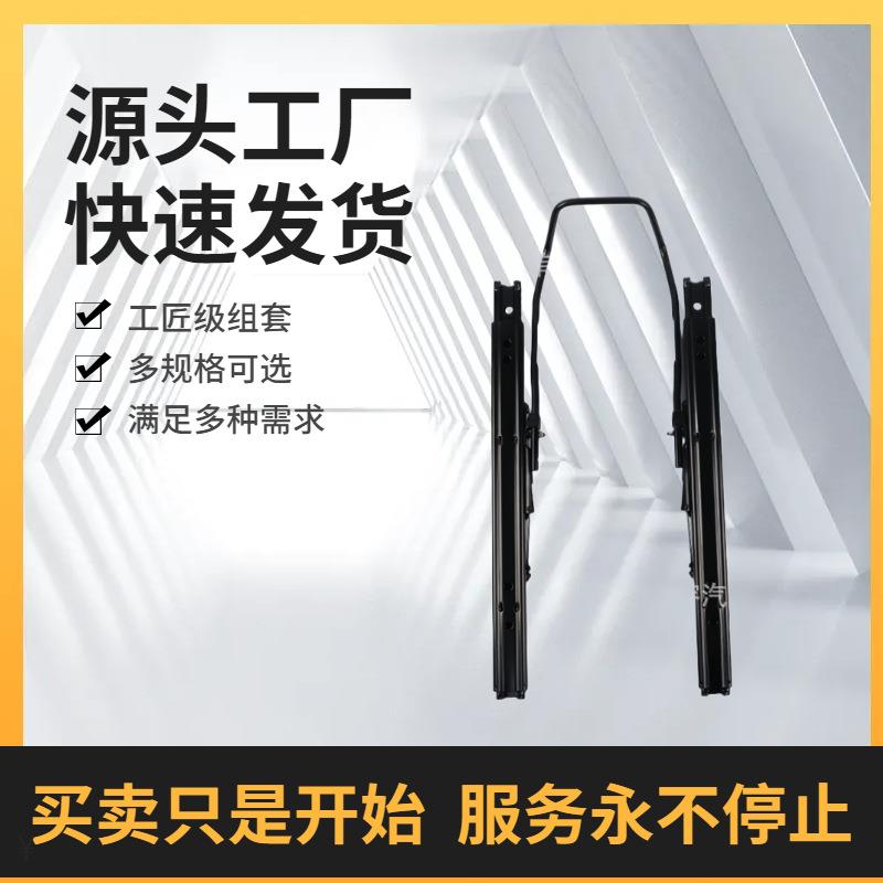 汽车座椅双锁滑道汽车座椅加长滑轨座椅滑道改装通用房车配件半米