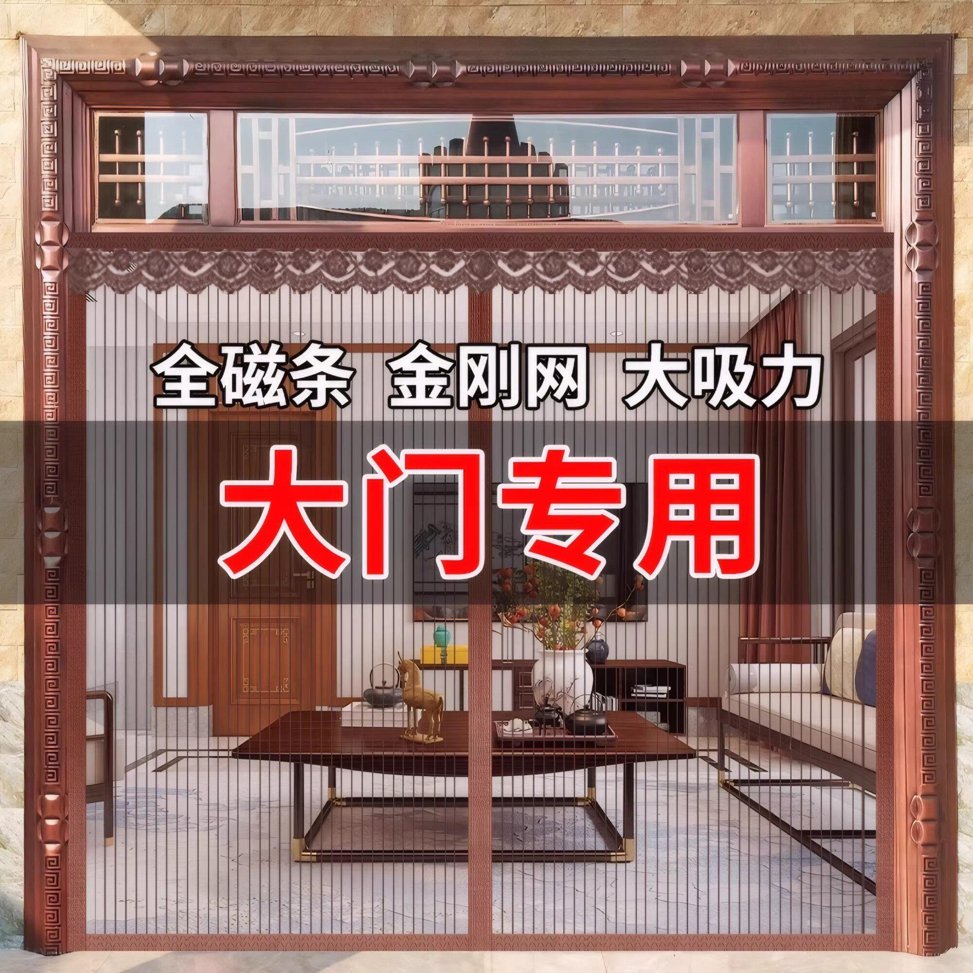 别墅大门专用防蚊门帘强力磁性磁吸条2026新款现代高档家用纱窗门
