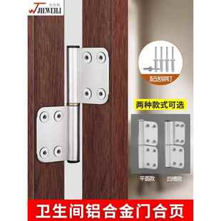 厕所卫生间门合页铝合金门不锈钢浴室门合叶折页大全铰链配件活页