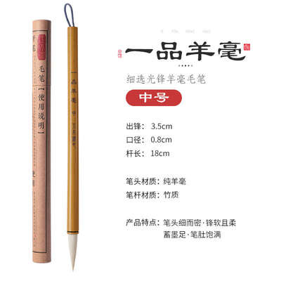 玉水湖纯羊毫毛笔书法专用国画高档一品细嫩光锋湖笔专业级中楷隶