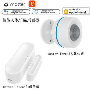 NEO涂鸦Matter Thread智能人体红外PIR/门磁门窗感测器Homekit