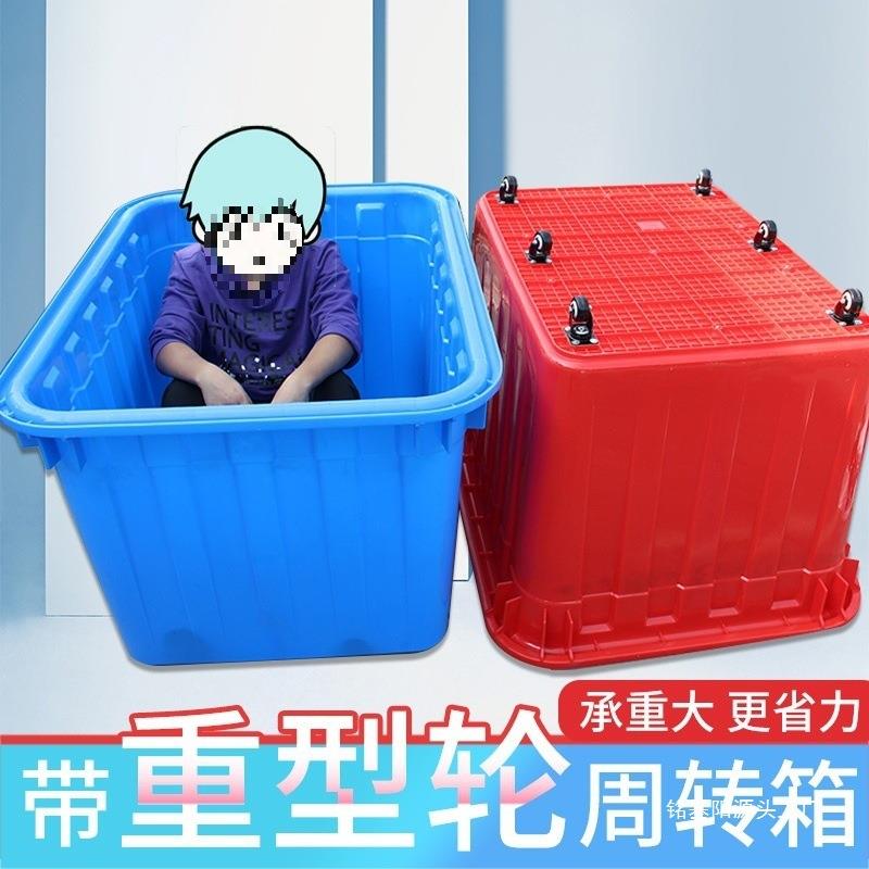 轮子塑料周转箱滑轮胶箱收纳塑料框带服装厂幼儿园积木玩具布草筐