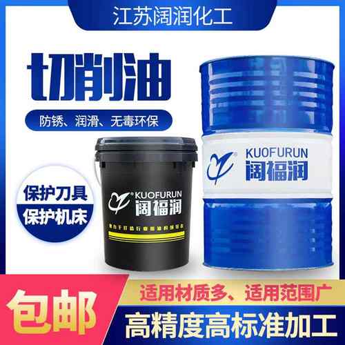 切削油阔润纯油性CNC数控车床铜铝铁不锈钢金属加工走心机