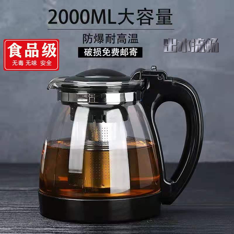 泡茶壶大容量家用水壶玻璃茶水分离冲茶器过滤茶壶耐高温茶具套装