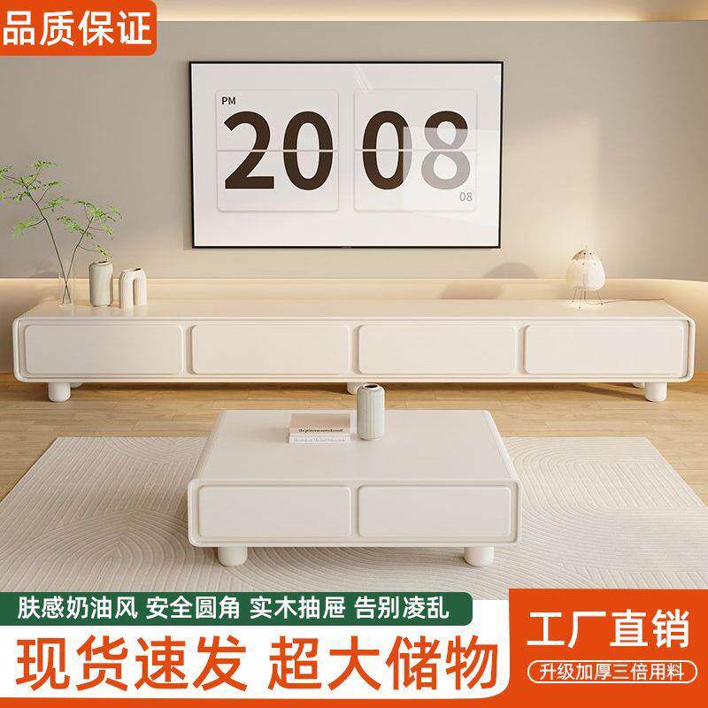 圆角法式奶油风白电视柜简约现代茶几组合客厅家用小户型落地极简