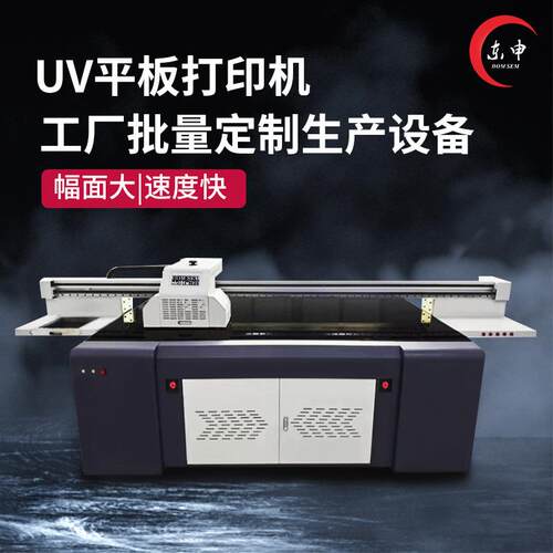 大型2513uv平板打印机pvc亚克力玻璃钣金属标牌塑料配电柜印刷机