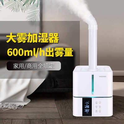 浩奇工业加湿器家用静音大雾量容量净化空气空调孕妇婴儿蔬菜保鲜
