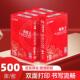 天章A4影印纸喷墨70克80g红色天章双面整箱白纸平整顺滑草稿 包邮