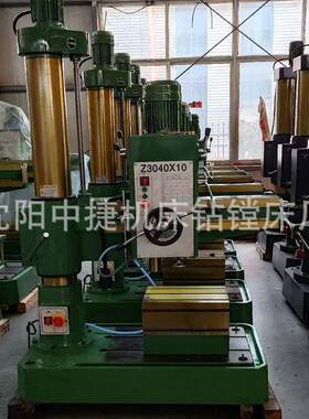 沈阳机床中捷040摇臂钻Z050摇臂钻床080钻床机床数控车床厂家