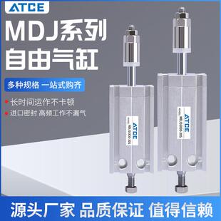 多位置可调行程气缸MDJ10 16 20 25 32X10X15X20X25X30X40X50-S