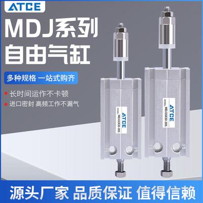 多位置可调行程气缸MDJ10 16 20 25 32X10X15X20X25X30X40X50-S