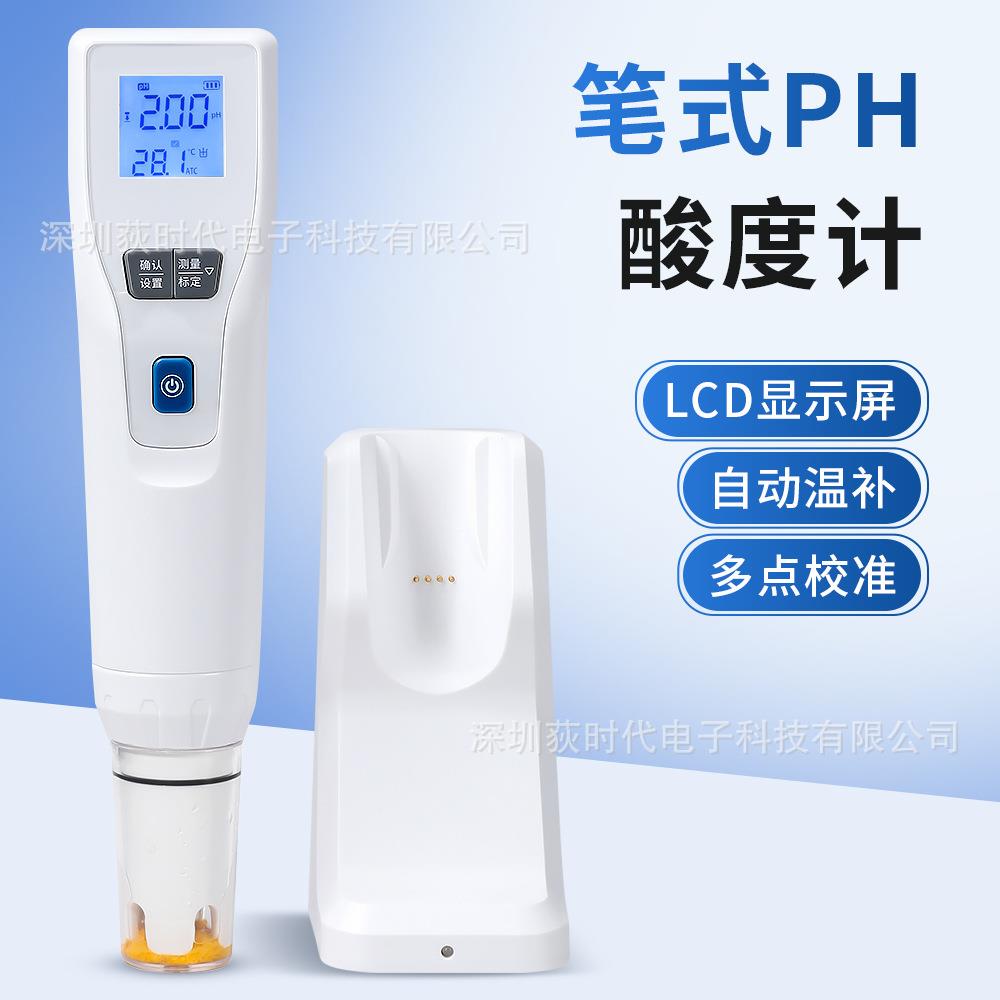 跨境欧规笔式PH酸度计高精度测量功能三合一PH计水质检测笔