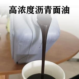 乳化沥青路面修补专用冷底油SBS卷材打底油液体卷材屋顶防水涂料