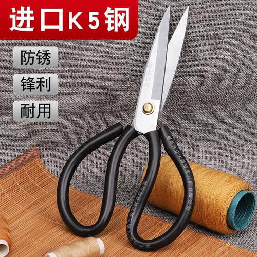 大昌工业大号锰钢裁缝家用剪刀