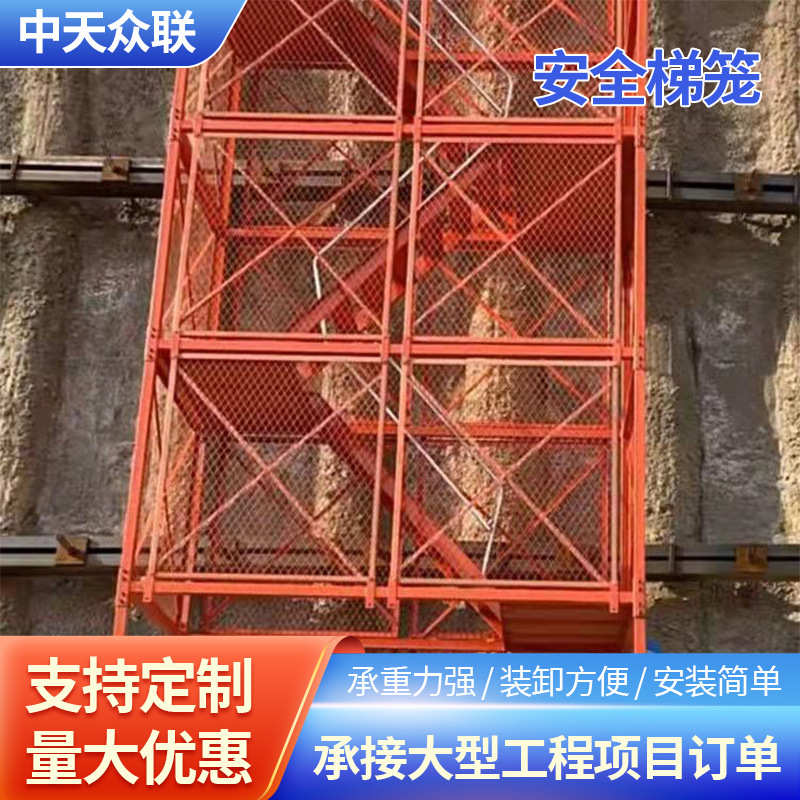 安全梯笼组合式梯笼工地施工安全爬梯箱式安全梯笼基坑通 道梯笼