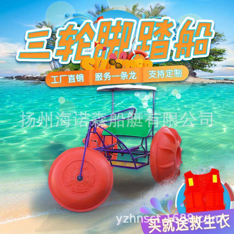 玻璃钢船脚蹬车水上脚踏三轮车脚踏船公园游船景区旅游观光游玩船
