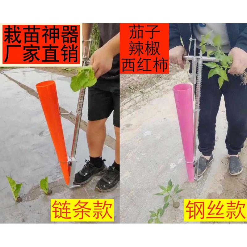栽苗神器移辣椒移栽器定植器种苗器栽秧神