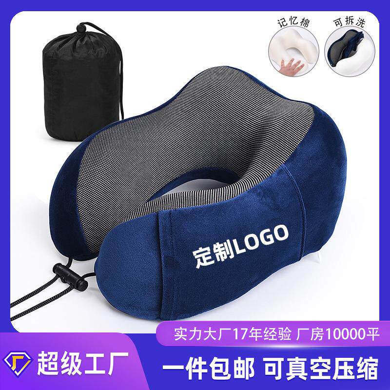 纯色旅行护颈枕午睡飞机颈枕航空旅行套装u型记忆棉护颈枕u形靠枕