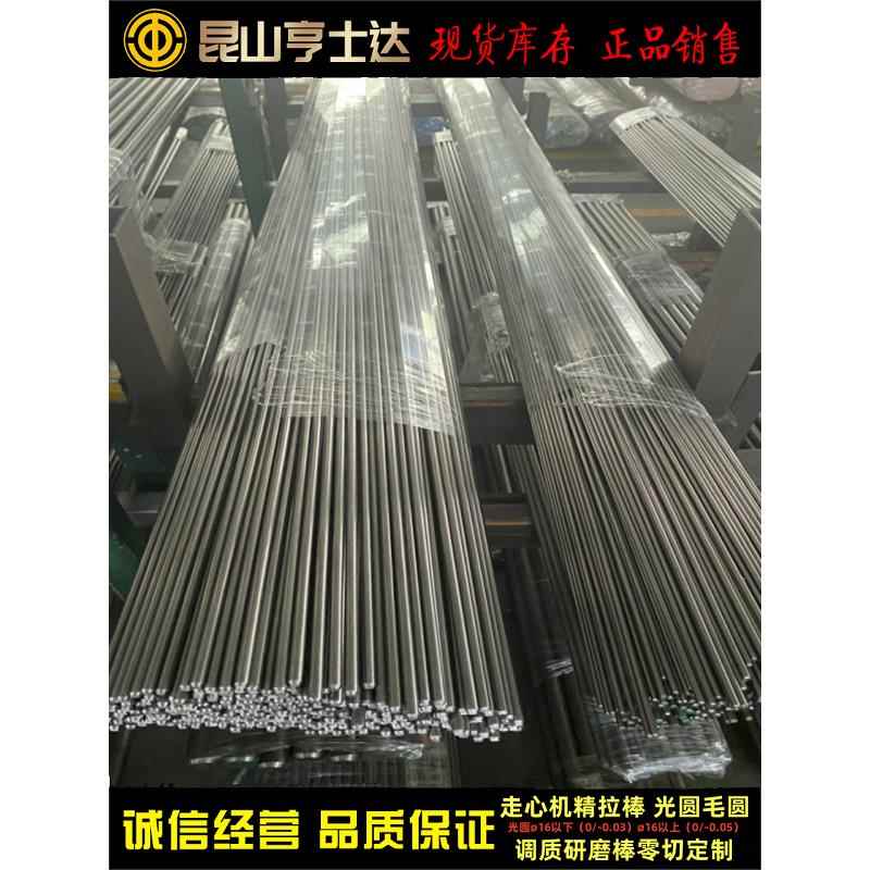 冷拉精拉20# 45# 20crmo 42crmo 40cr gcr15 16mncr5光圆调质圆棒