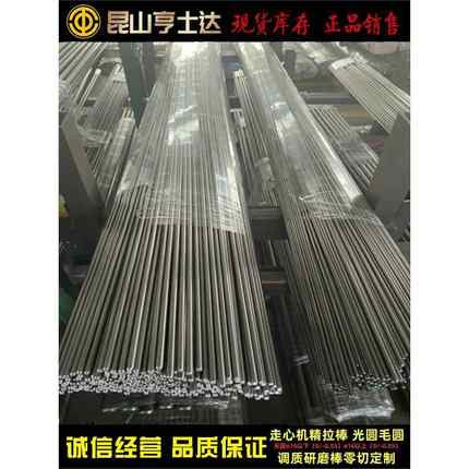 冷拉精拉20# 45# 20crmo 42crmo 40cr gcr15 16mncr5光圆调质圆棒