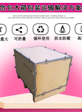 危包钢边木箱厂供家TD-T2013货免熏装蒸包装广东厂东家莞包箱钢带