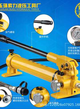 CP-700手动液压泵 液压手动泵 小型液压泵站 高压泵浦 油压泵