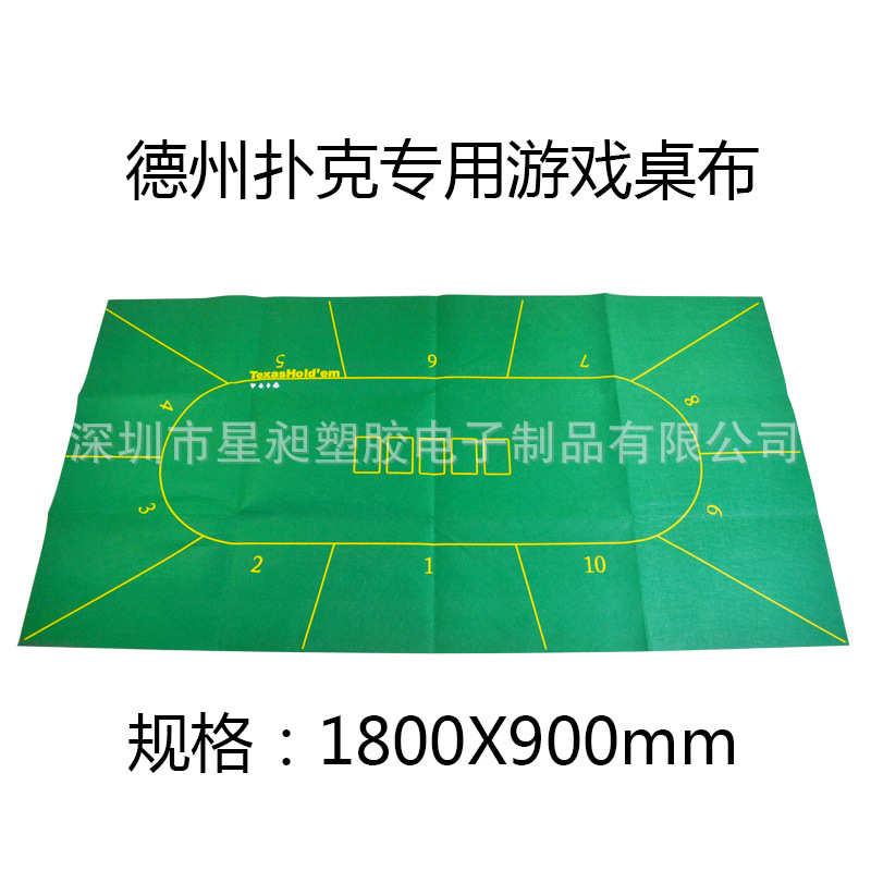 1.8*0.9米德州扑克无纺布桌布 10人座位德州扑克桌布桌垫台布台垫