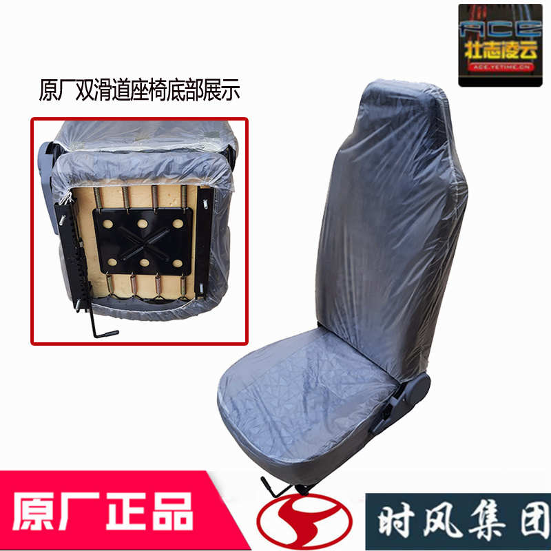 时风风顺1主座椅坐垫总成椅子灰色农用国5轻卡自卸车内饰原厂配件