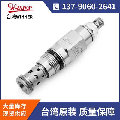RD10A25AL RD10A25CL内插式插装泄压阀 泄压阀现货