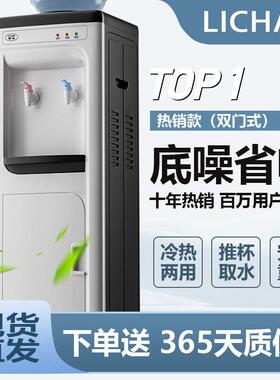 饮水机上置水桶立式家用办公室全自动智能制冷热两用台式小型宿舍