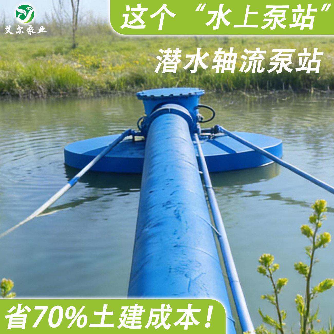 污水提升泵站漂浮式一体化预制泵站大流量大功率一体化智能泵站
