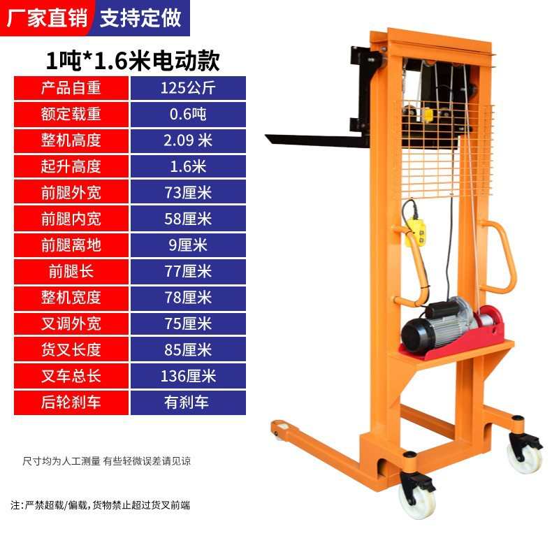 1t2t车叉车手动车堆高堆高电动手动液压搬运电动高车手动升降车升