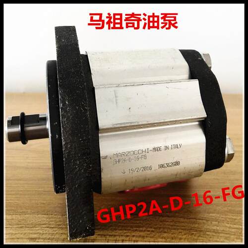 GAG折弯机注塑机MA轮RZO-CCI马祖H奇高压齿油泵GHP2A-D13-FG