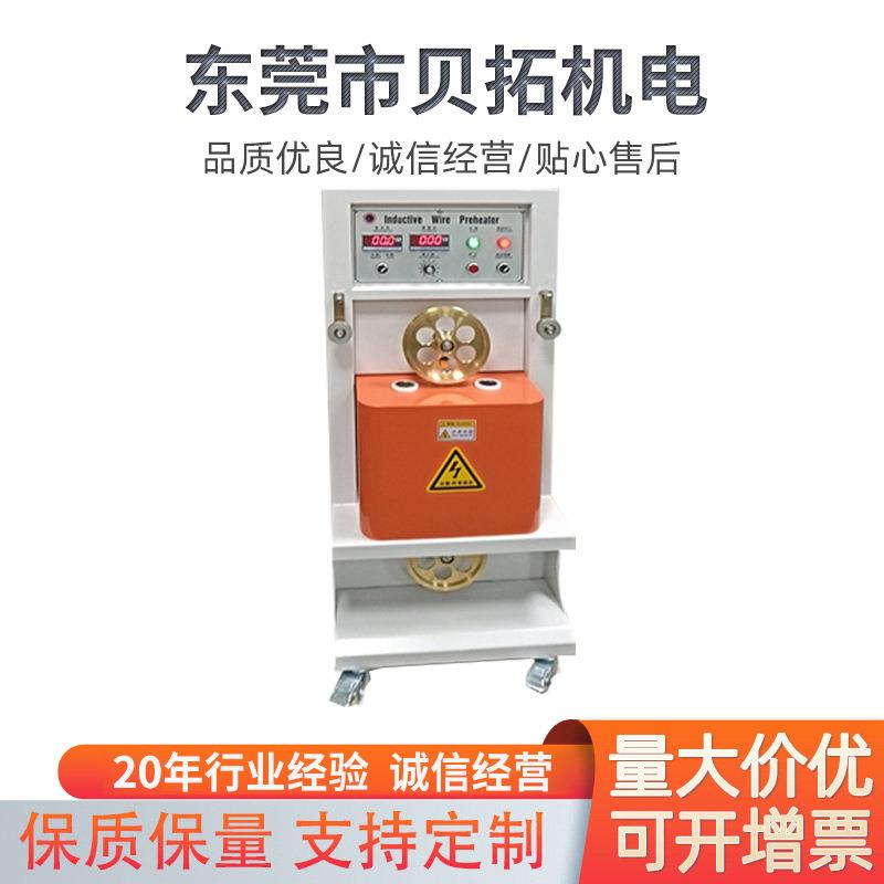 厂家供应工频预热器铜线导体加热器感应式电线电缆预热线缆辅设备